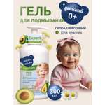 Гель для подмывания Наша Мама 300мл, Expert Line для девочек