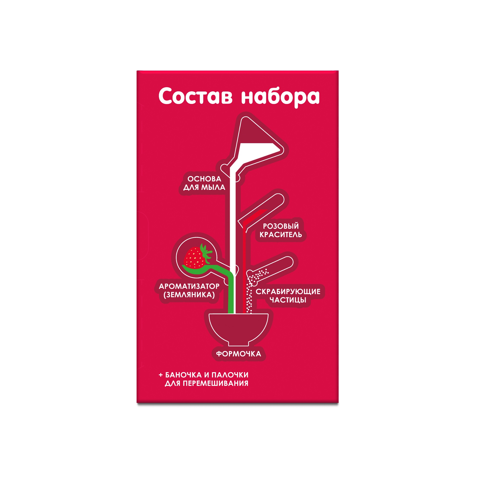 Набор Развивашки Земляничный десерт мыло - фото 3