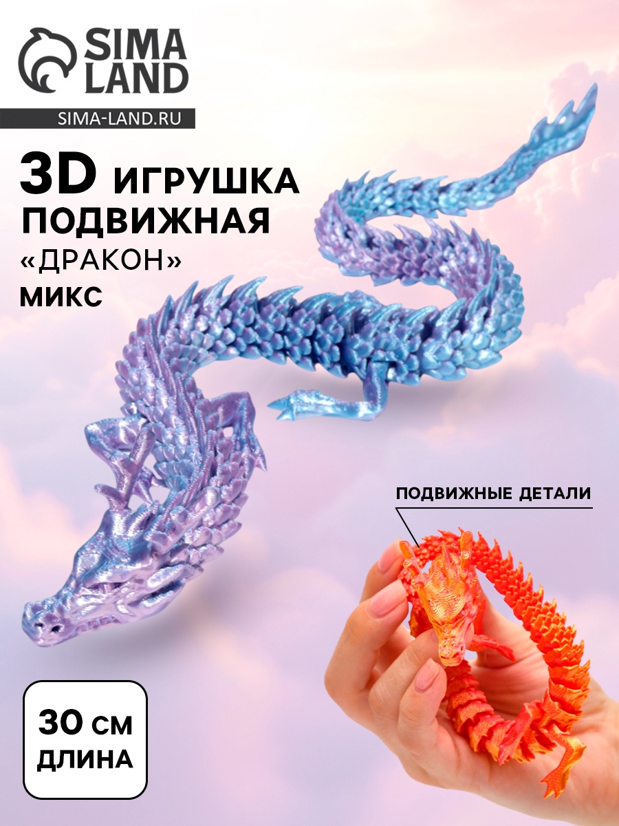 Игрушка-антистресс Лас Играс 3D Дракон в ассортименте - фото 2