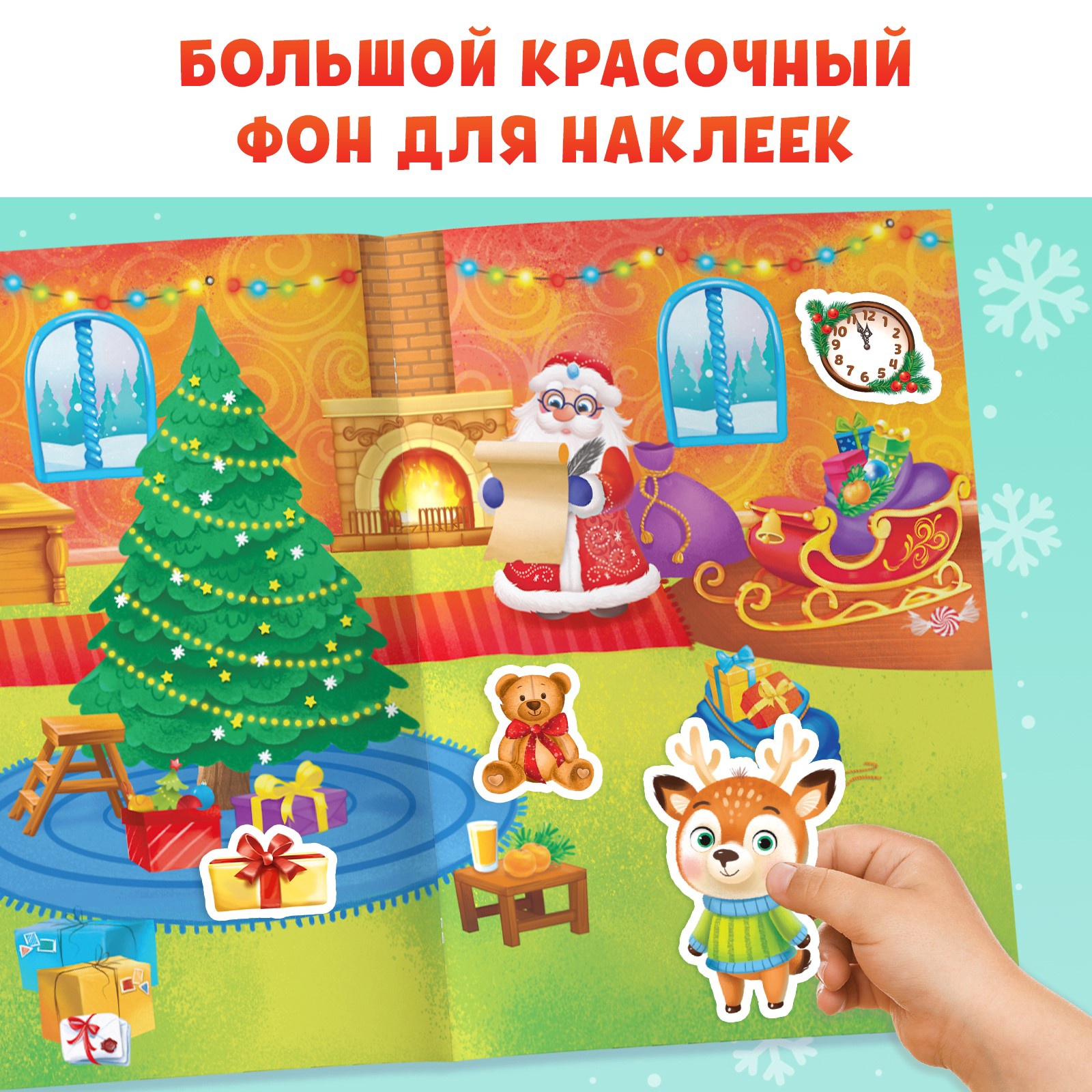 Наклейки Буква-ленд - фото 4