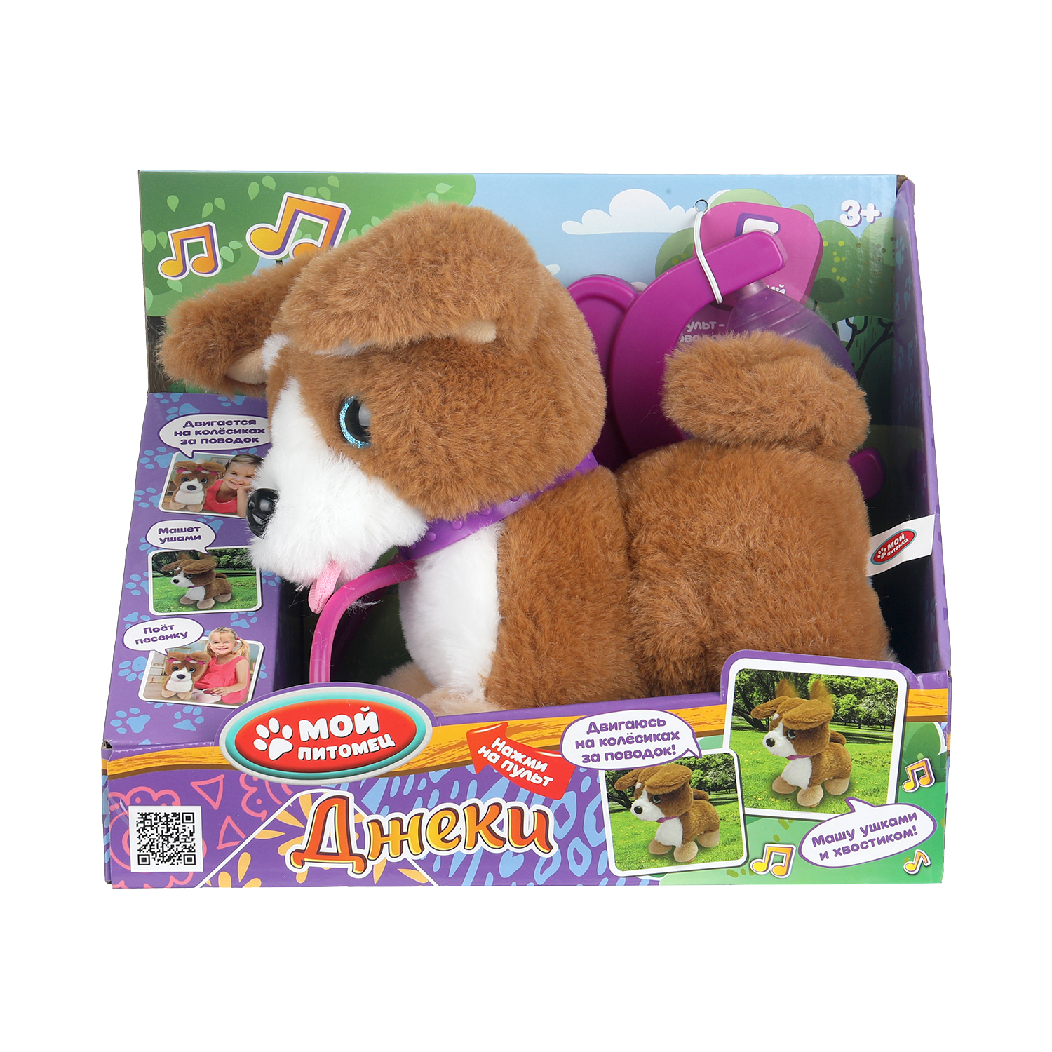 Мягкая игрушка Мой питомец собачка Джеки - фото 1