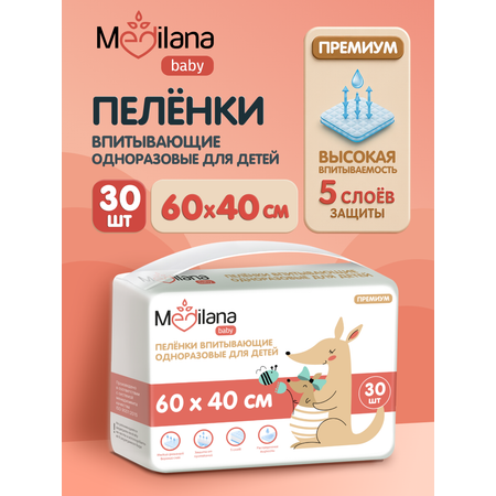 Пелёнки одноразовые MEDILANA 40х60 см 30 шт.