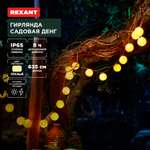 Гирлянда садовая REXANT Денг 635см 3000К со встроенным аккумулятором и солнечной панелью