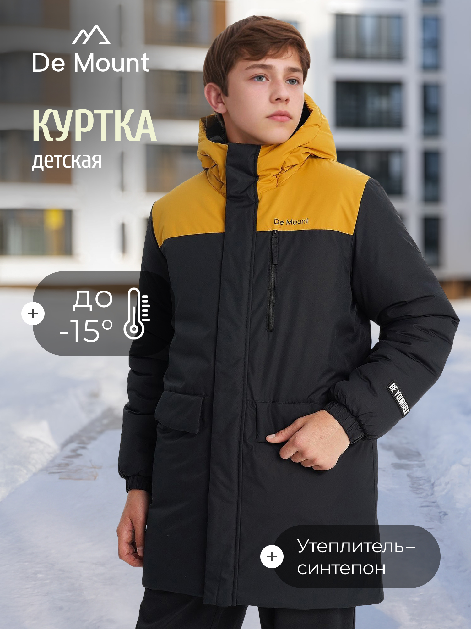 Куртка De Mount 136829D3H-BO - фото 2