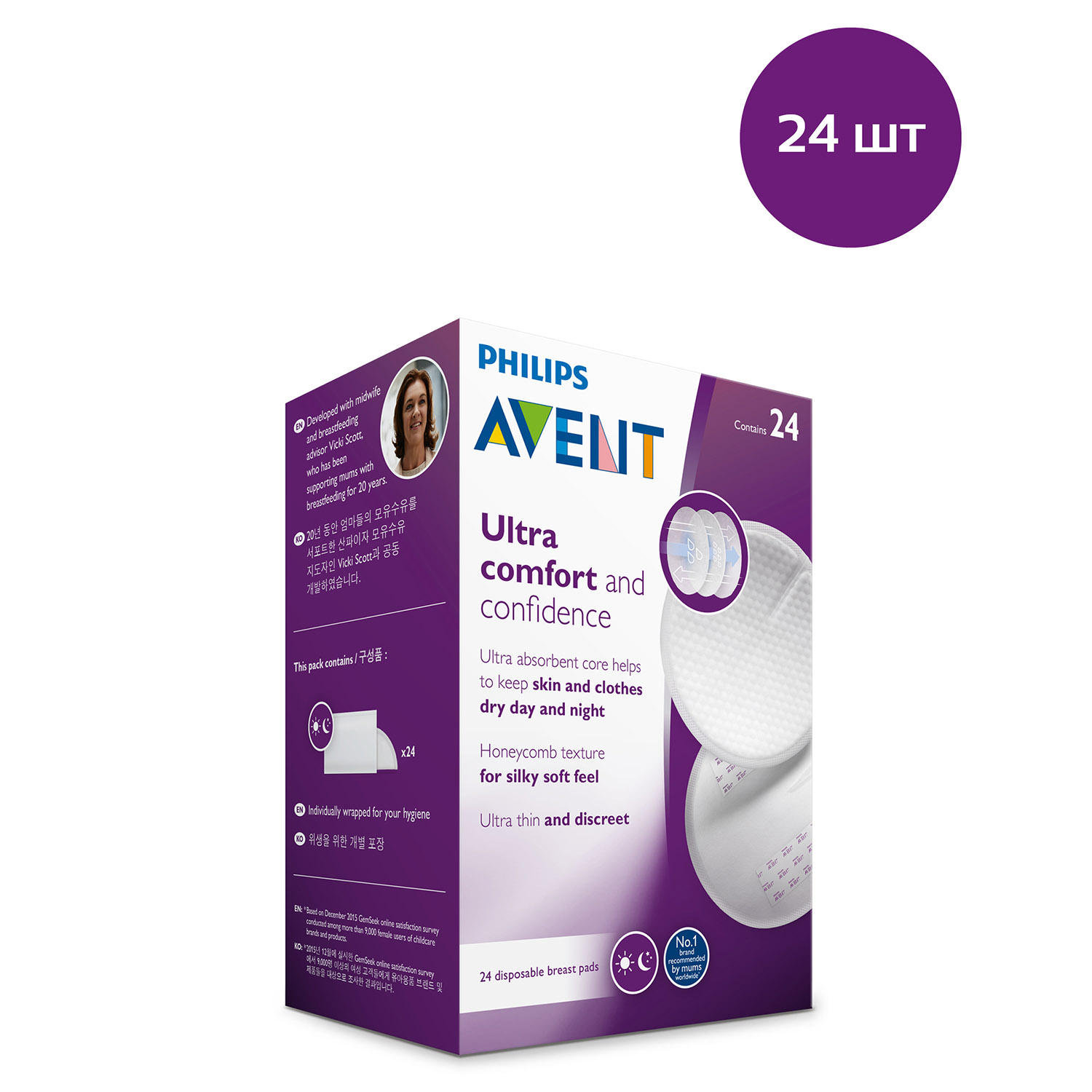 Вкладыши для груди Philips Avent анатомические 24 шт. - фото 13