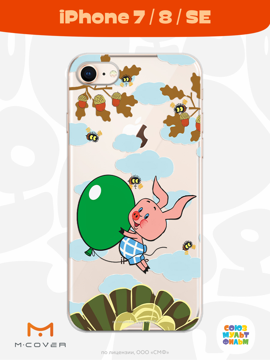 Силиконовый чехол Mcover для смартфона Apple iPhone 7 8 SE Союзмультфильм Пятачок с шариком - фото 3