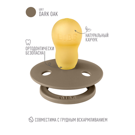 Пустышка BIBS латекс классическая от 18 мес.