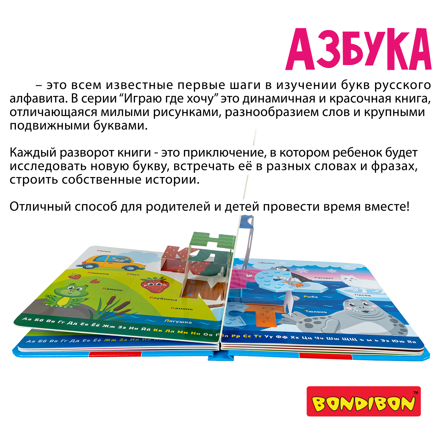 Игрушка Bondibon книжка - фото 12