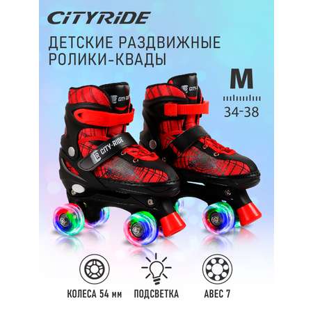 Роликовые коньки CITYRIDE M 34-37