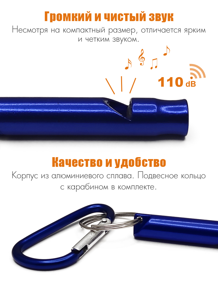 Свисток-брелок с карабином Solaris Синий - фото 3