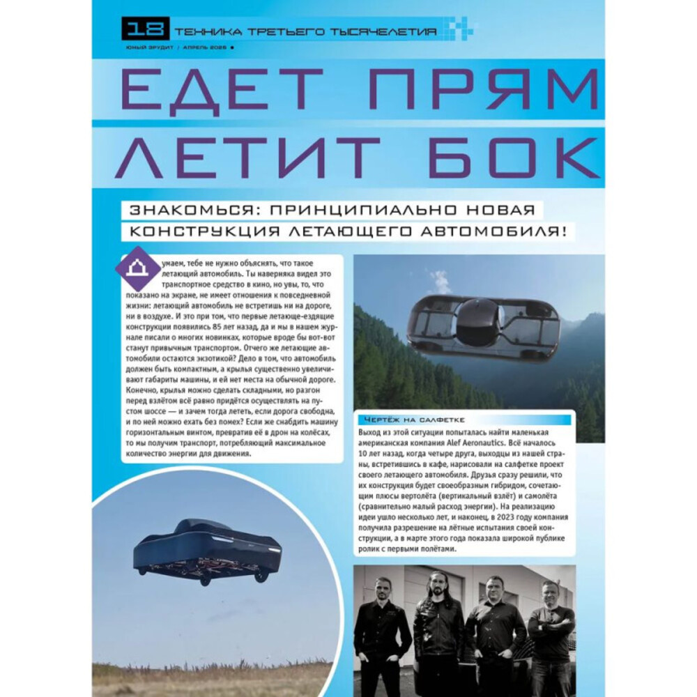 Детские журналы ИД Лев Журналы для любознательных детей - фото 10