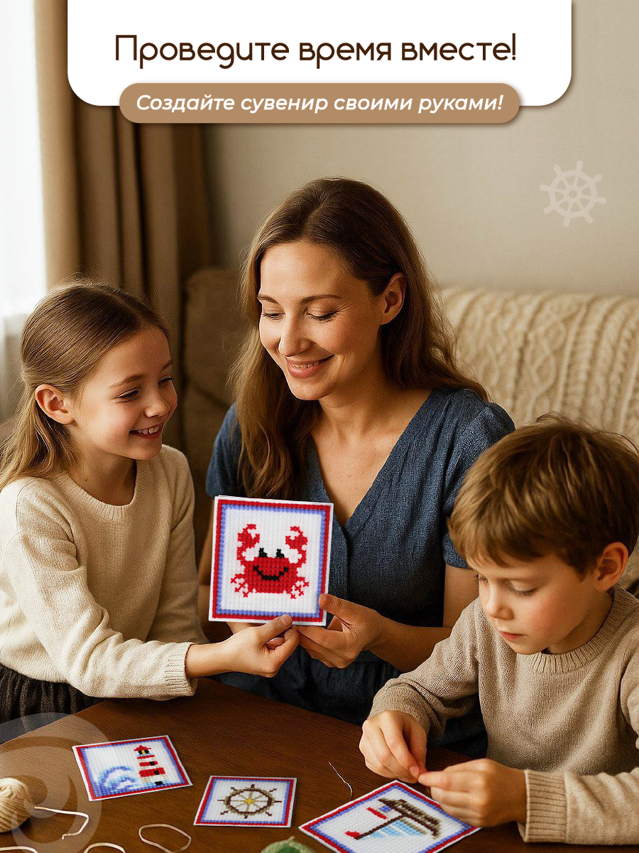 Набор для творчества Весёлые крестики вышивание Море зовет - фото 10