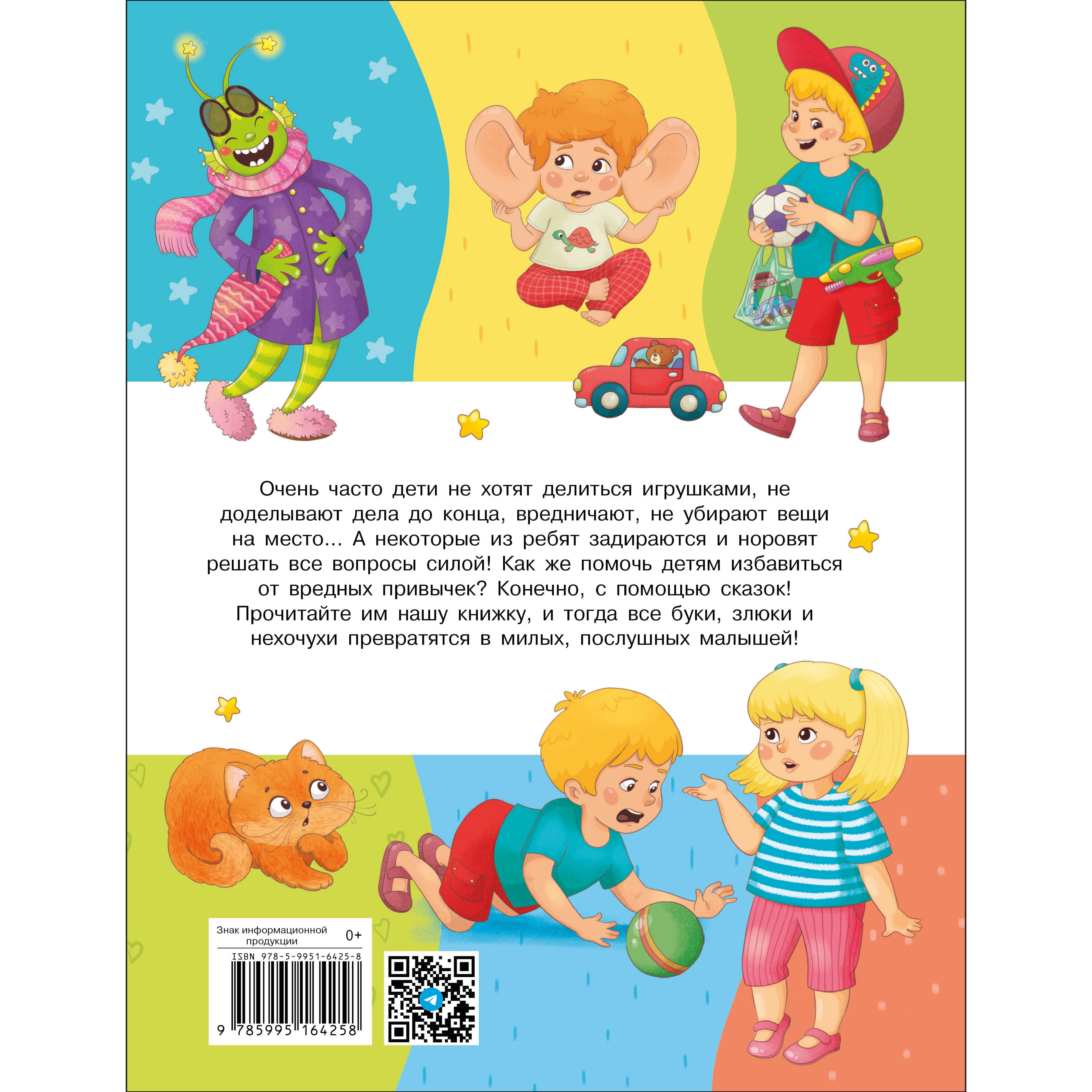 Книга СТРЕКОЗА Сказки - фото 8