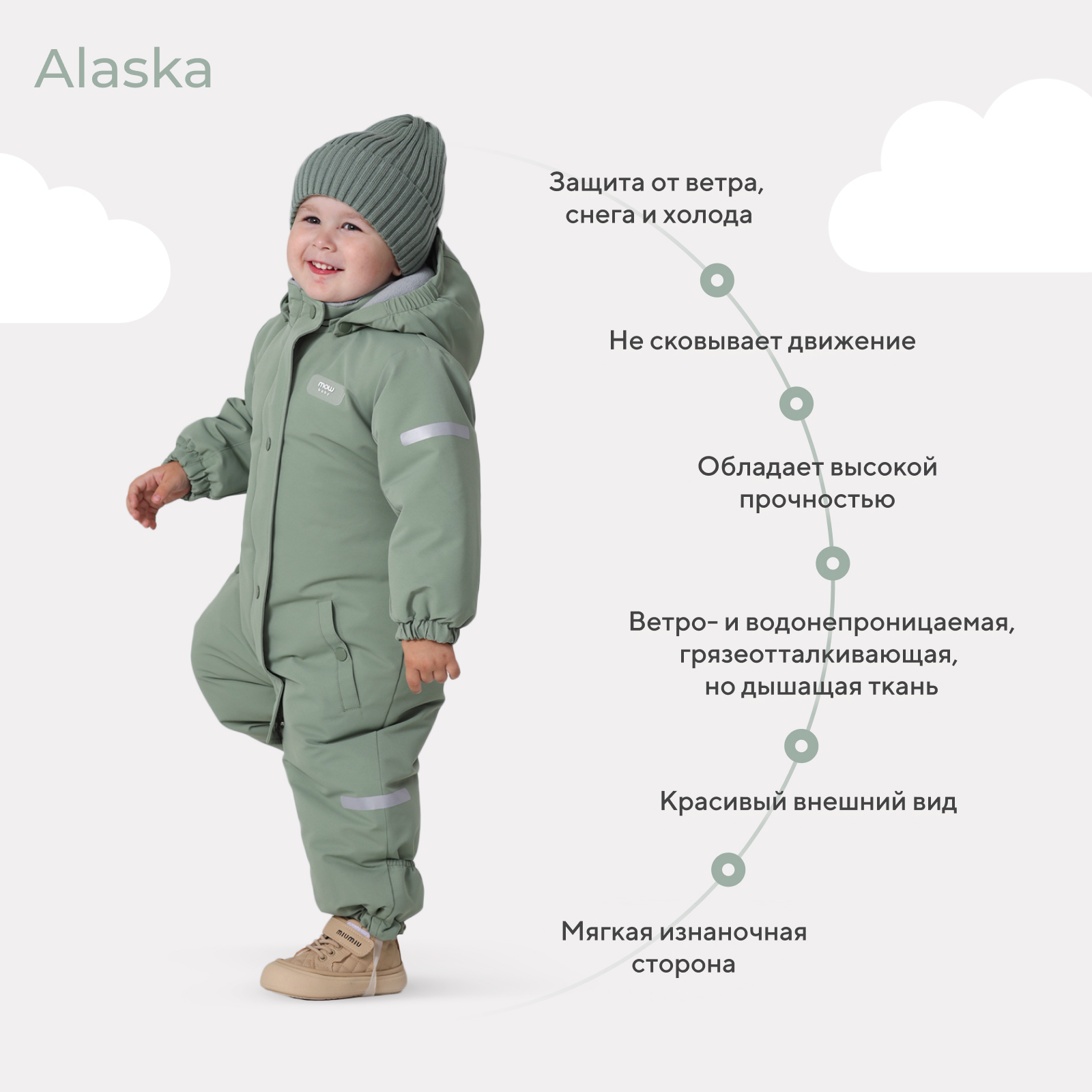 Комбинезон MOWbaby 4670078652270 - фото 3