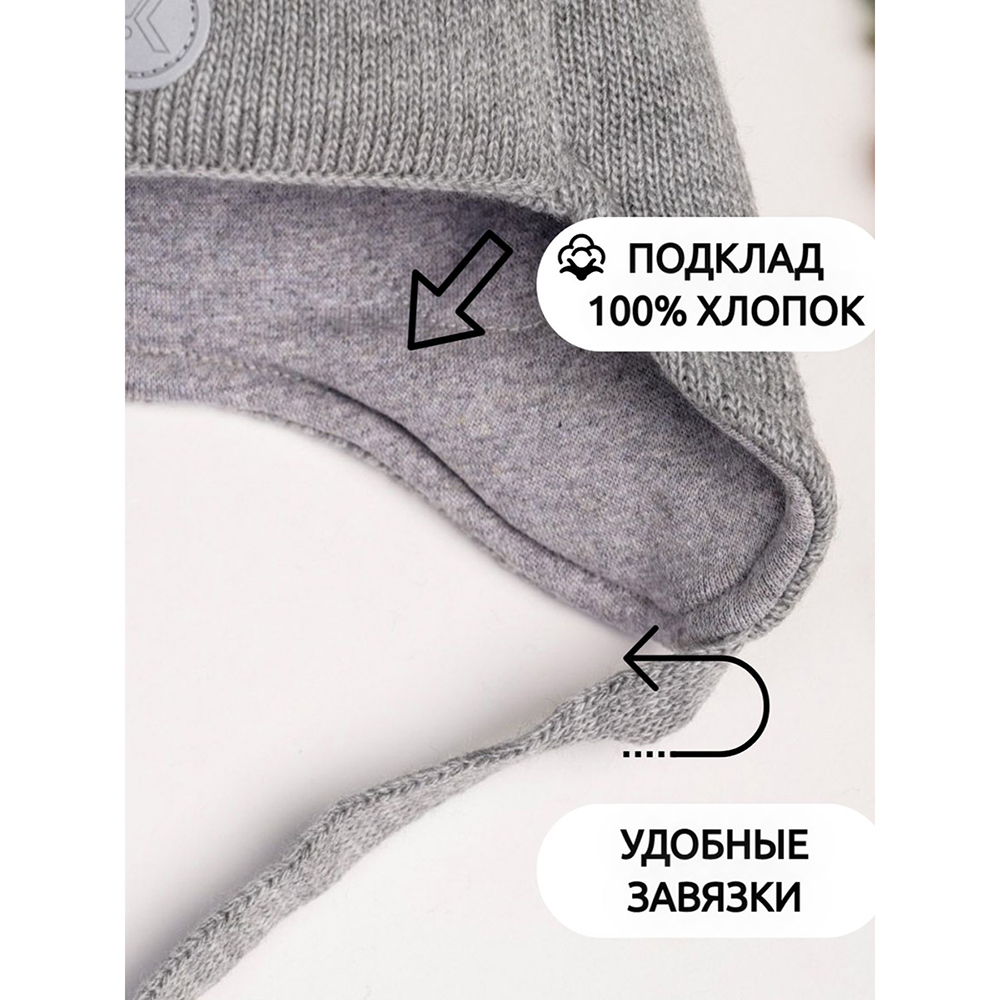 Шапка ПриКиндер U-W_22936 Цвет: Светло-серый меланж - фото 6