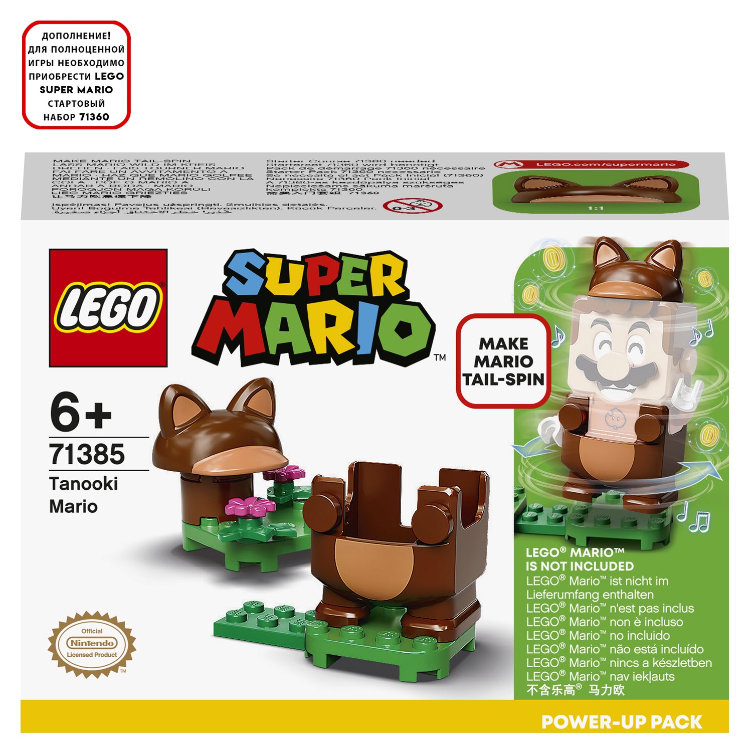 Конструктор LEGO Super Mario Набор усилений Марио Тануки - фото 2