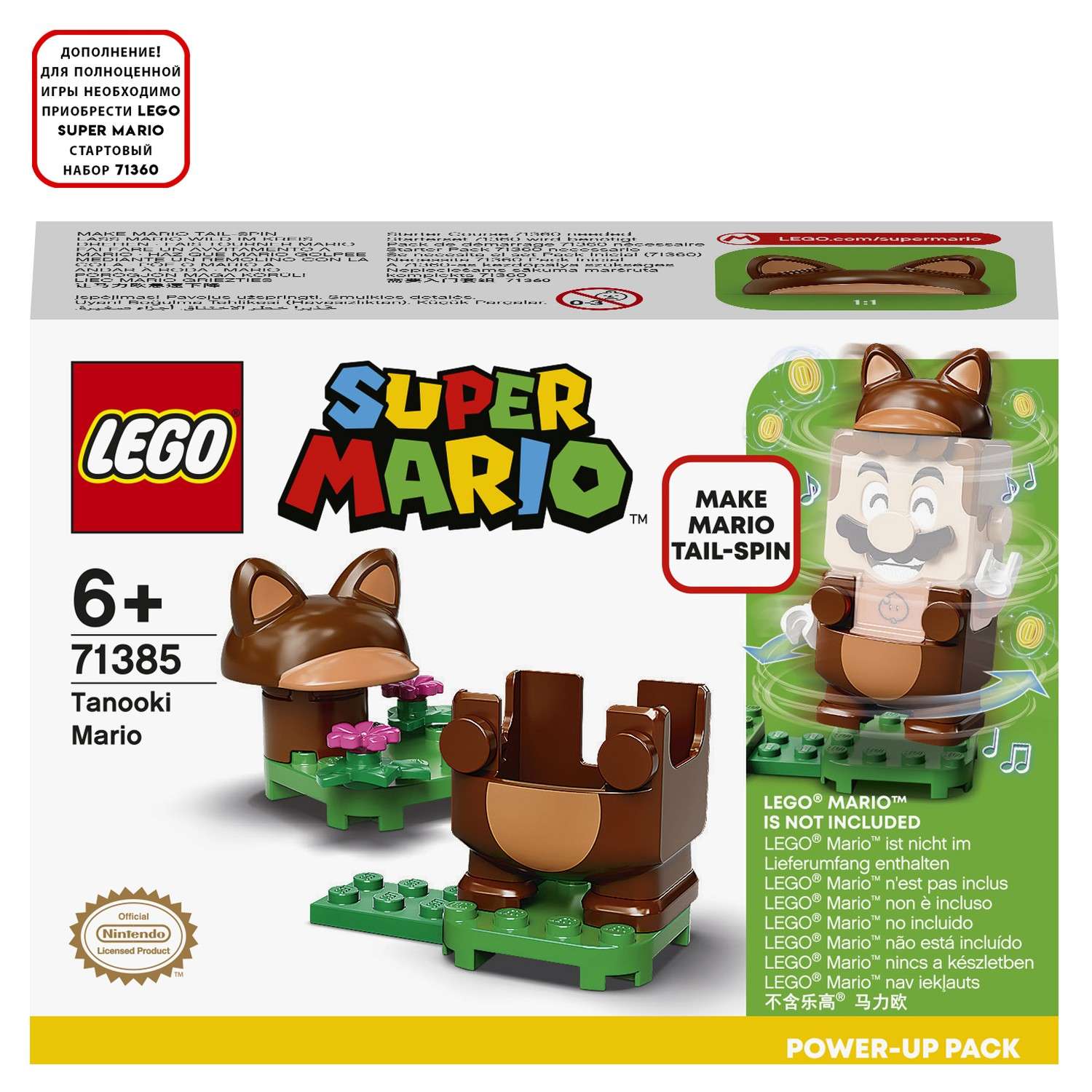 Конструктор LEGO Super Mario Набор усилений Марио Тануки - фото 2