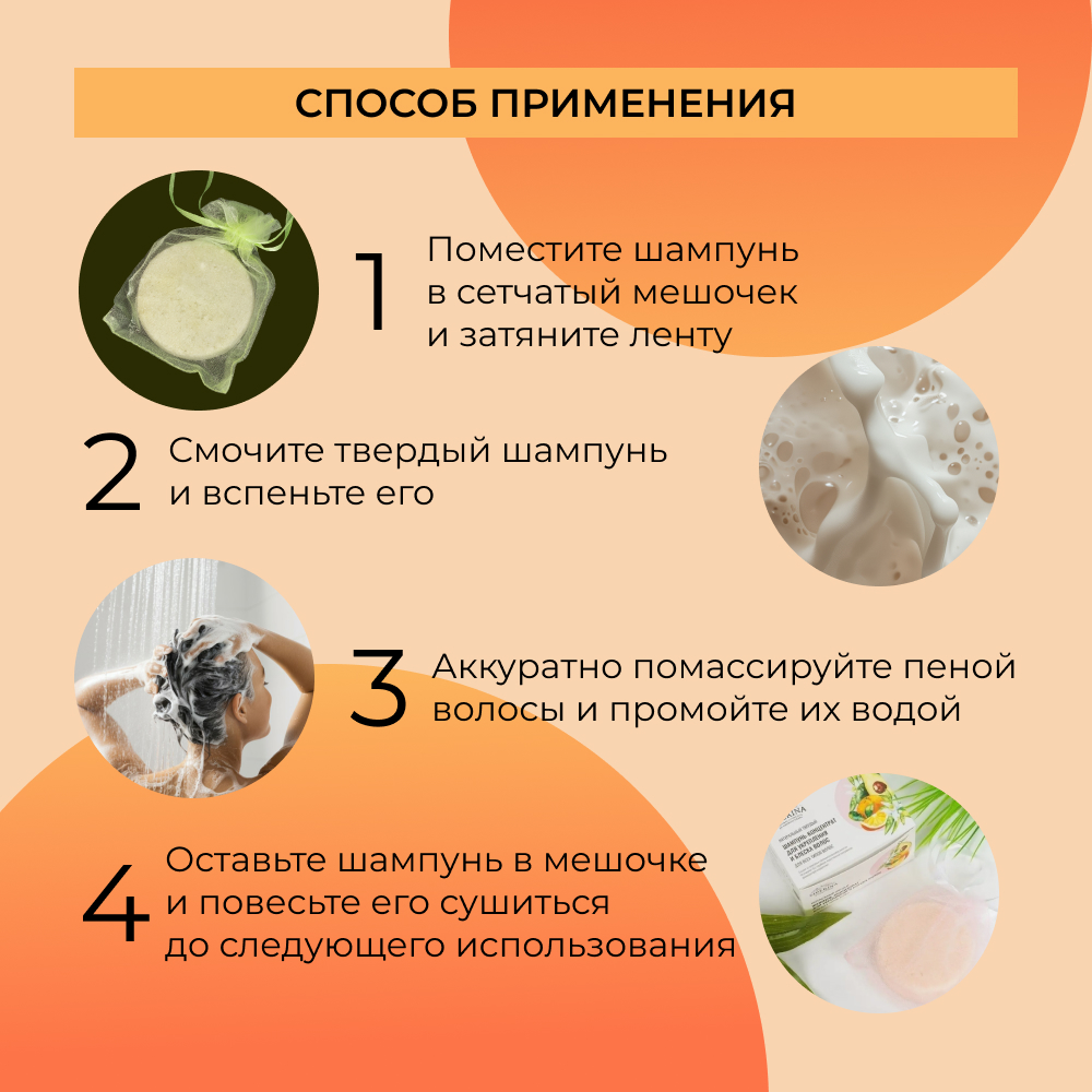 Шампунь Siberina твердый - фото 7