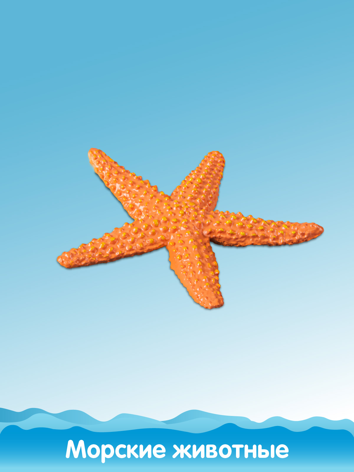 Игровой набор DARWIN Морские обитатели 10шт - фото 7