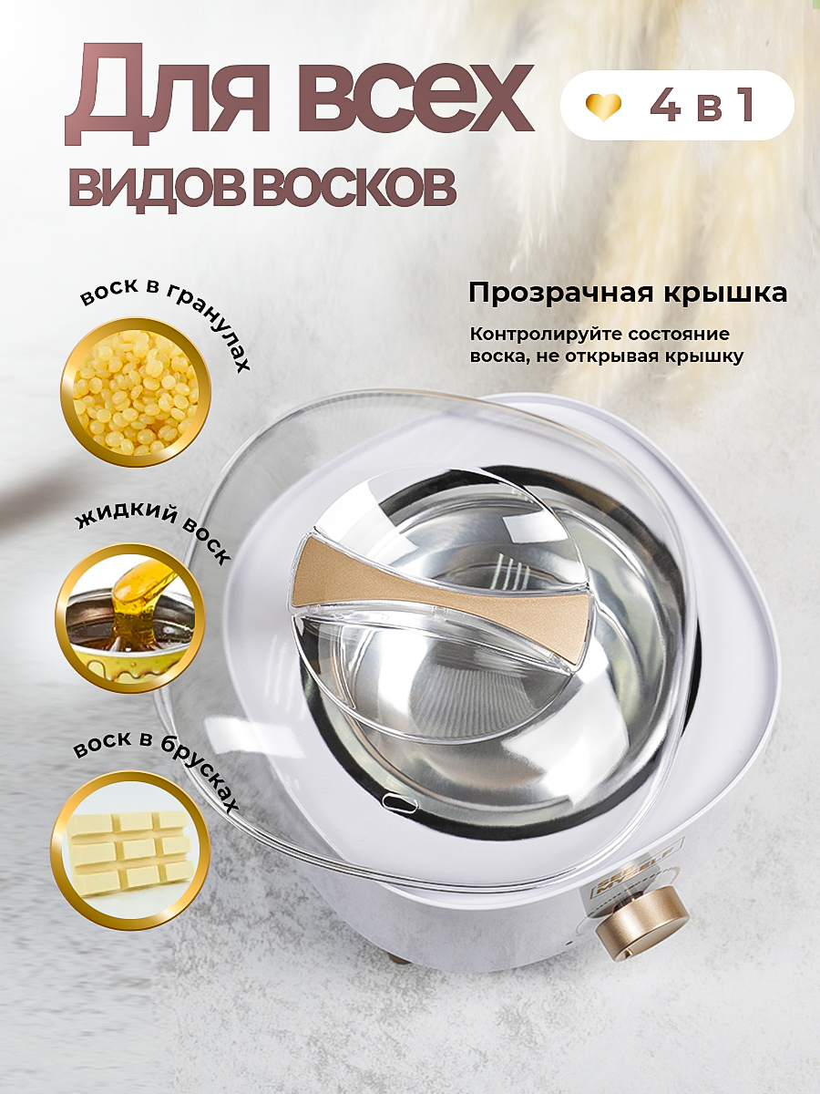 Воскоплав HomDoctor баночный - фото 6