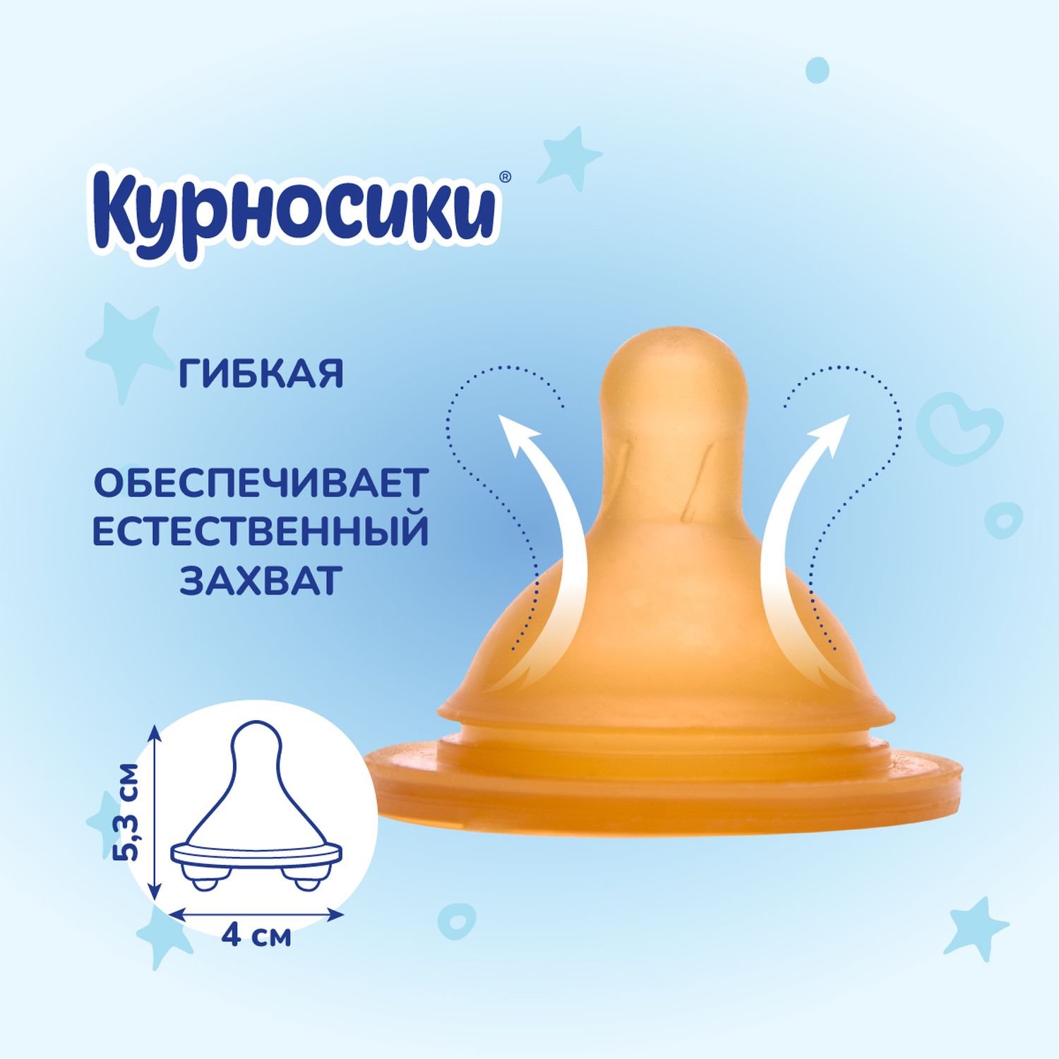 Бутылочка Курносики 250 мл - фото 9