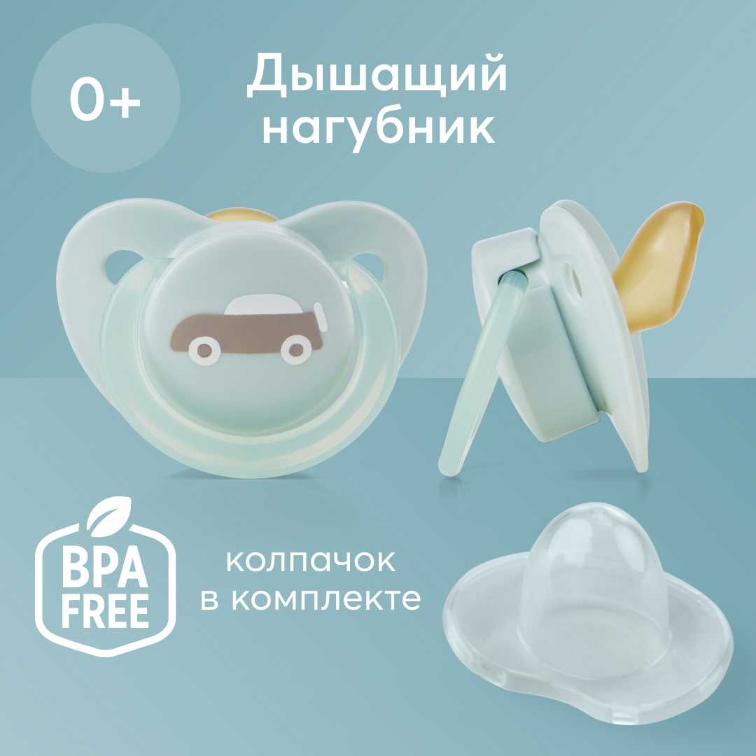Пустышка Happy Baby латекс классическая от 0 мес. 1 шт. - фото 2