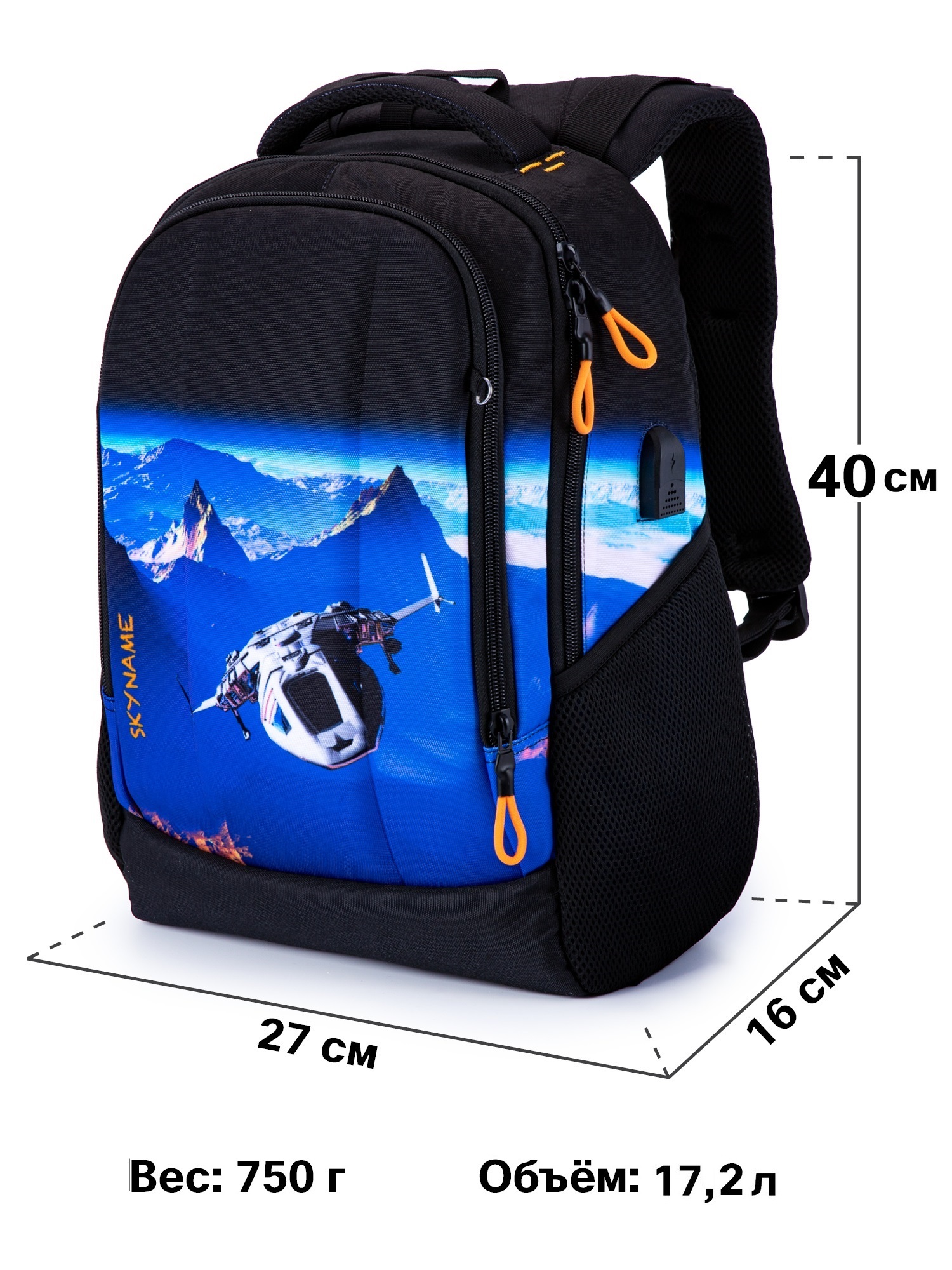 Рюкзак SkyName - фото 10