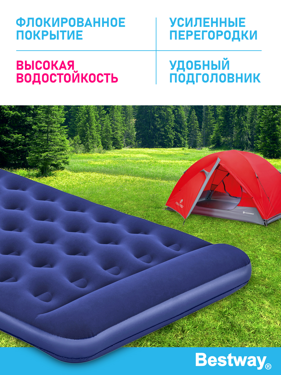 Матрас надувной флоковый Bestway 2 местный Double Easy Inflate 191х137х22 см - фото 2