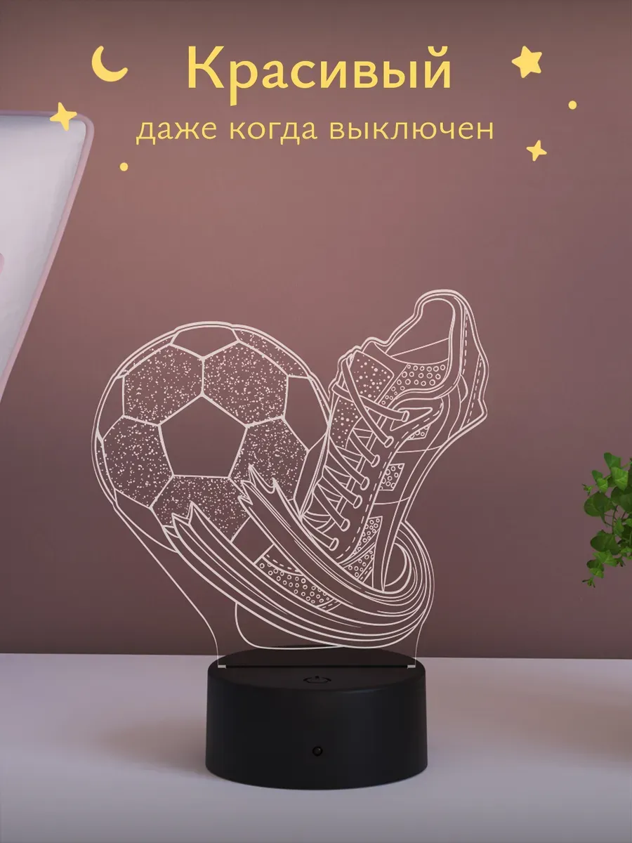 Ночник Светофей Футбольный мяч и бутсы - фото 10