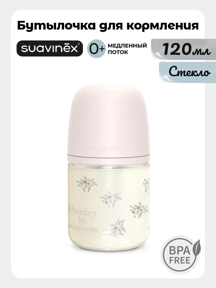 Бутылочка Suavinex 120 мл 1 шт. - фото 1