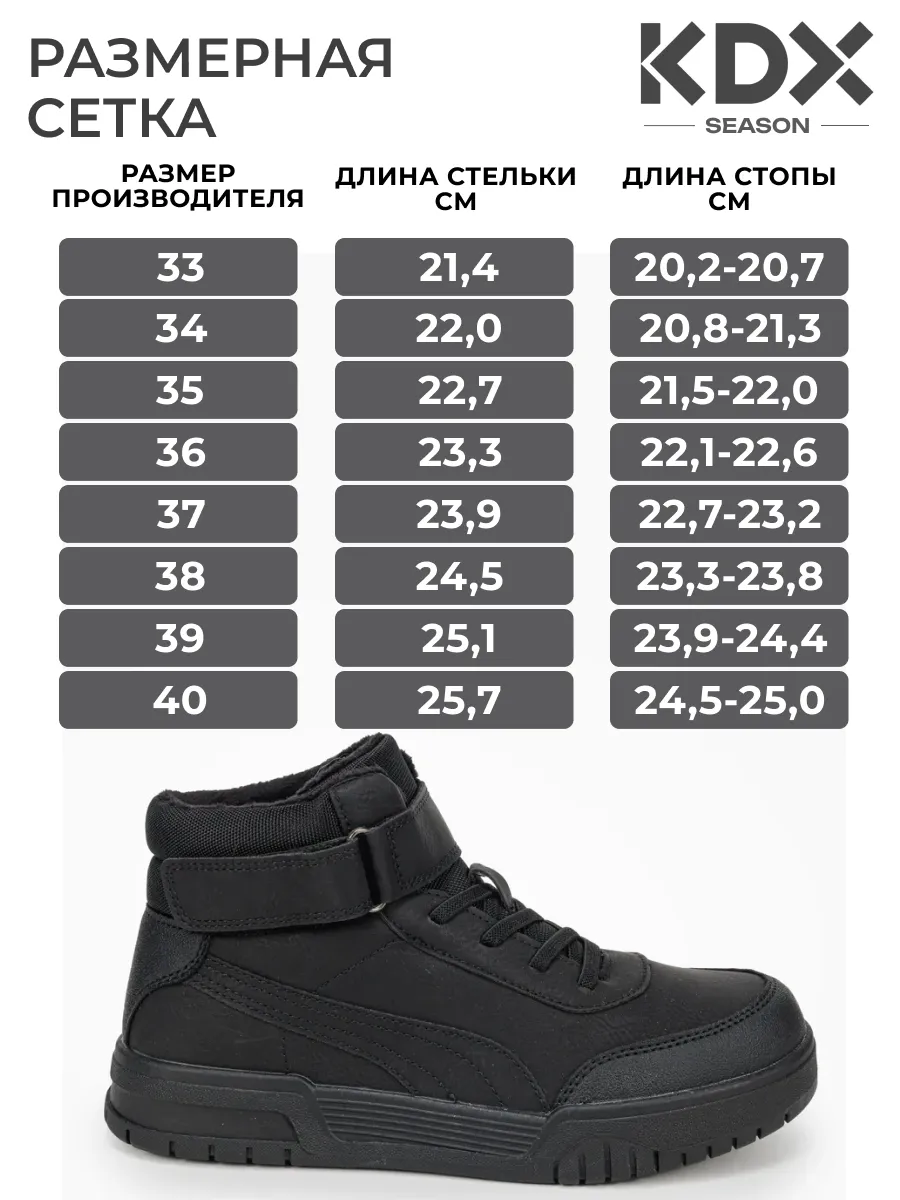 Ботинки KDX SKY-44 black - фото 4