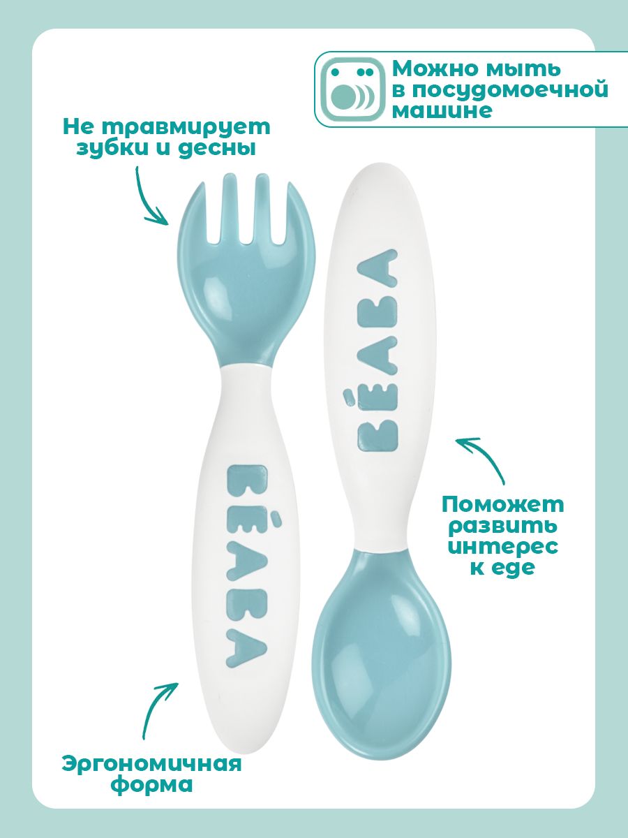 Ложка BEABA 2 предм. - фото 3