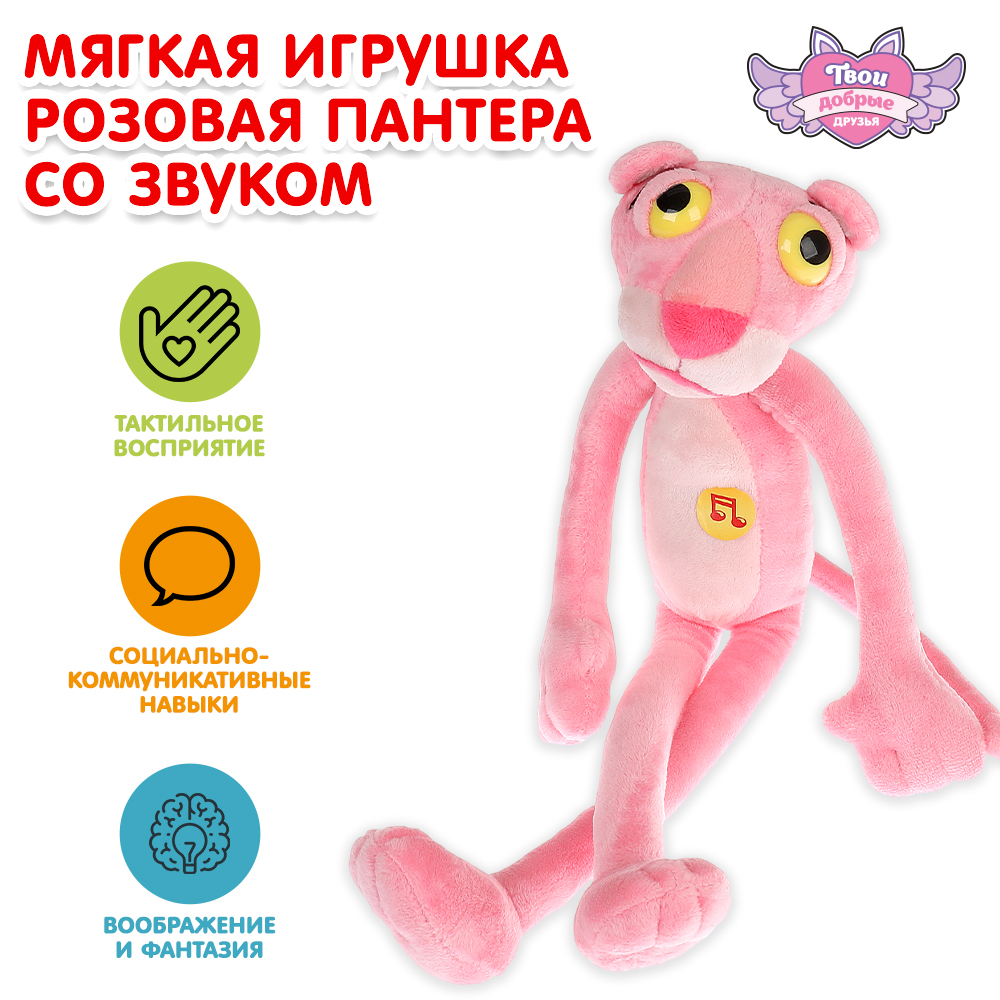 Мягкая игрушка Мульти Пульти Розовая Пантера - фото 1