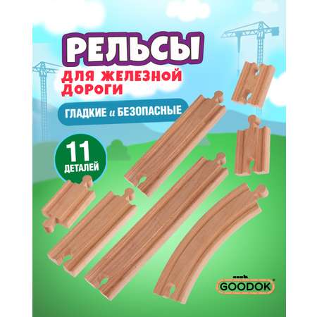 Дополнительные элементы Goodok