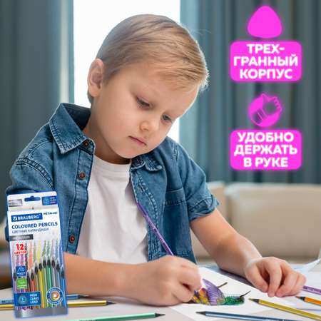 Карандаши цветные Brauberg 12 шт.
