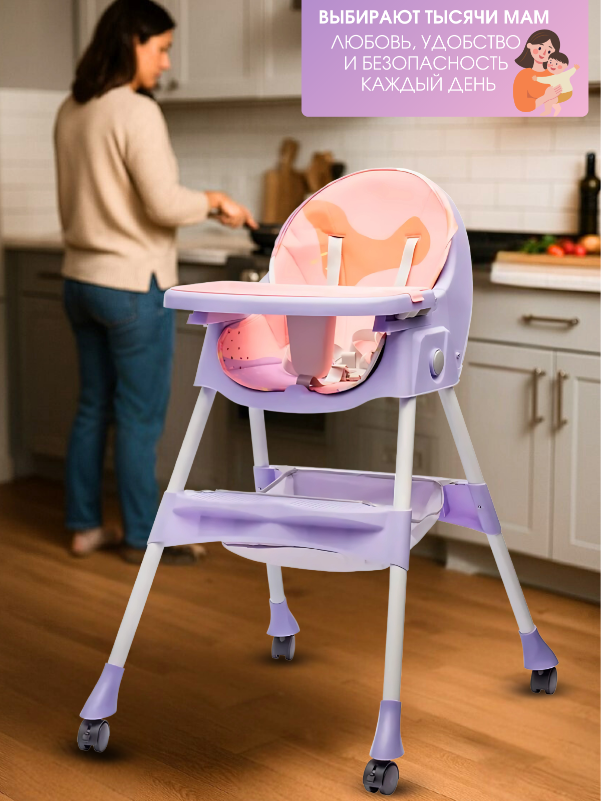 Стульчик для кормления TOMMY Move фиолетовый - фото 8