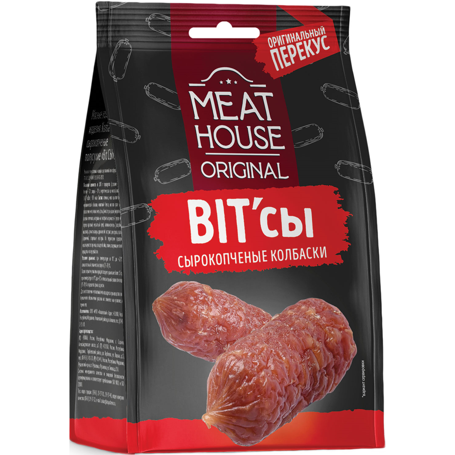 Битсы сырокопченые Meat House Original 50г - фото 1