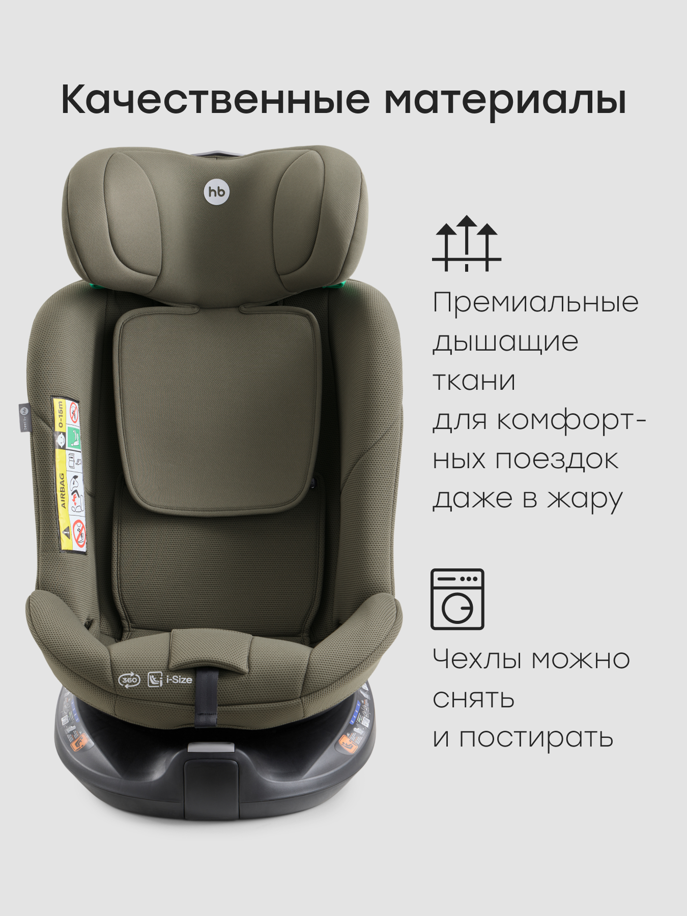 Автокресло Happy Baby Sheltix Isofix 0+/1/2/3 (0-36 кг) зеленый - фото 13
