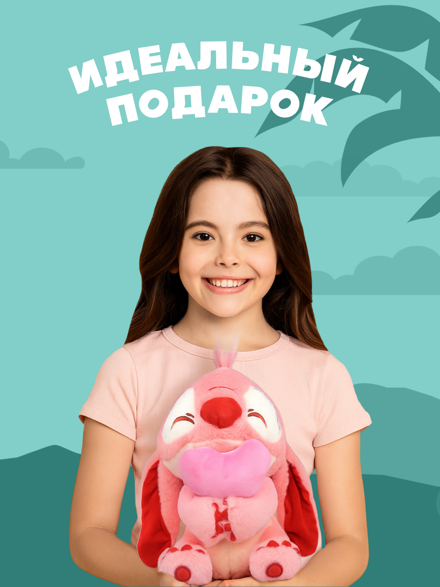 Мягкая игрушка Stitch розовый c сердцем - фото 5