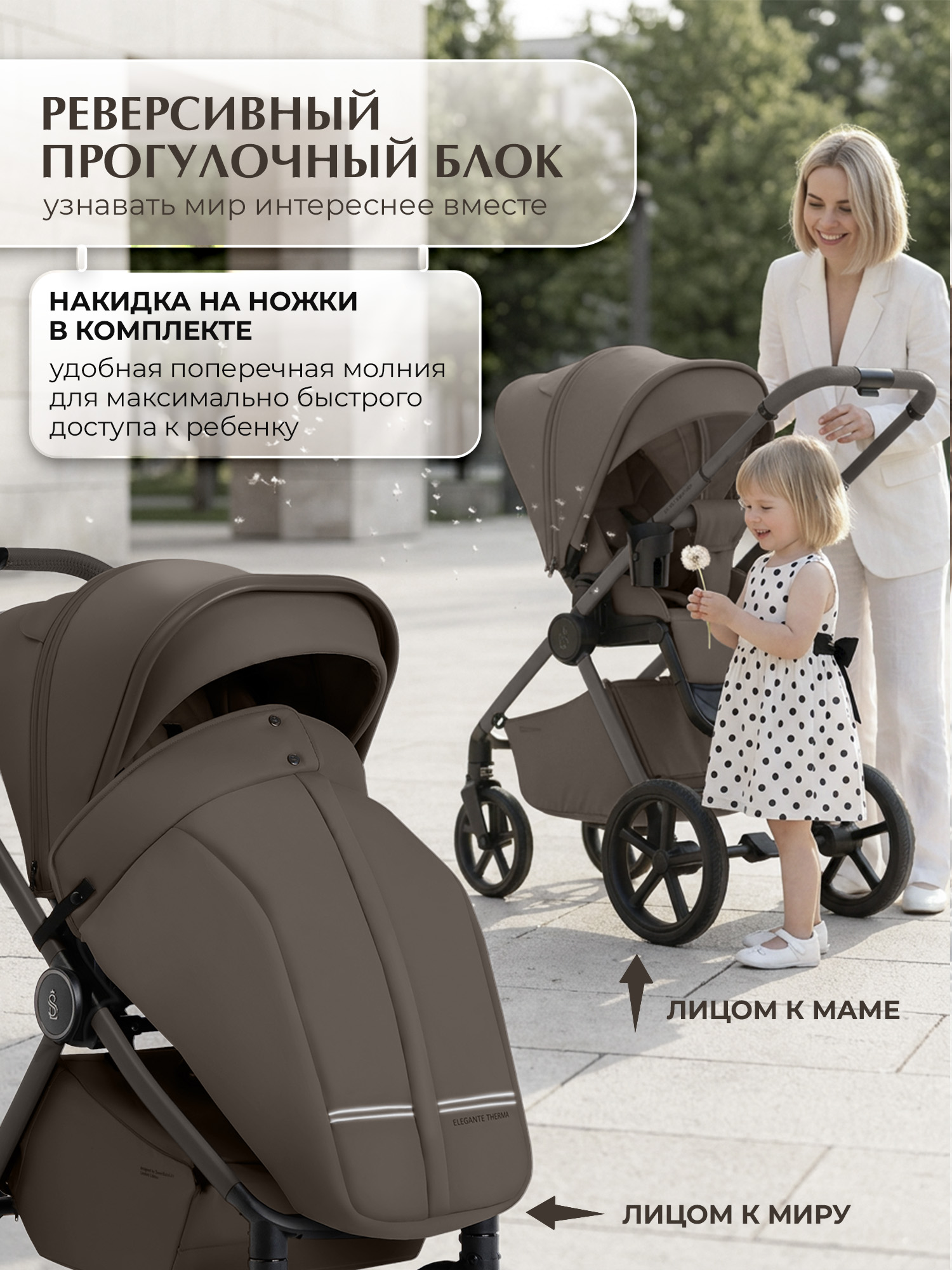 Коляска 3в1 Sweet Baby Elegante Therma Colore бежевый - фото 6