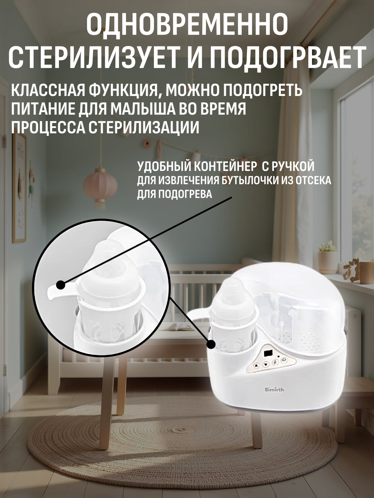 Стерилизатор SerenityVision S0312E - фото 5