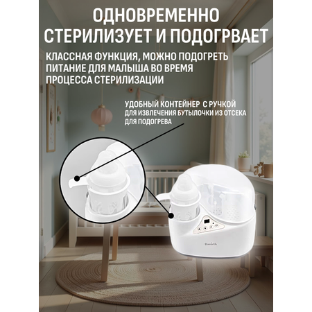 Стерилизатор SerenityVision S0312E