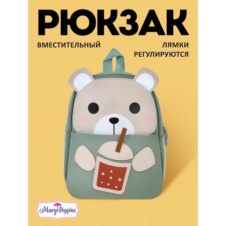 Рюкзак дошкольный Mary Poppins с регулируемыми ручками