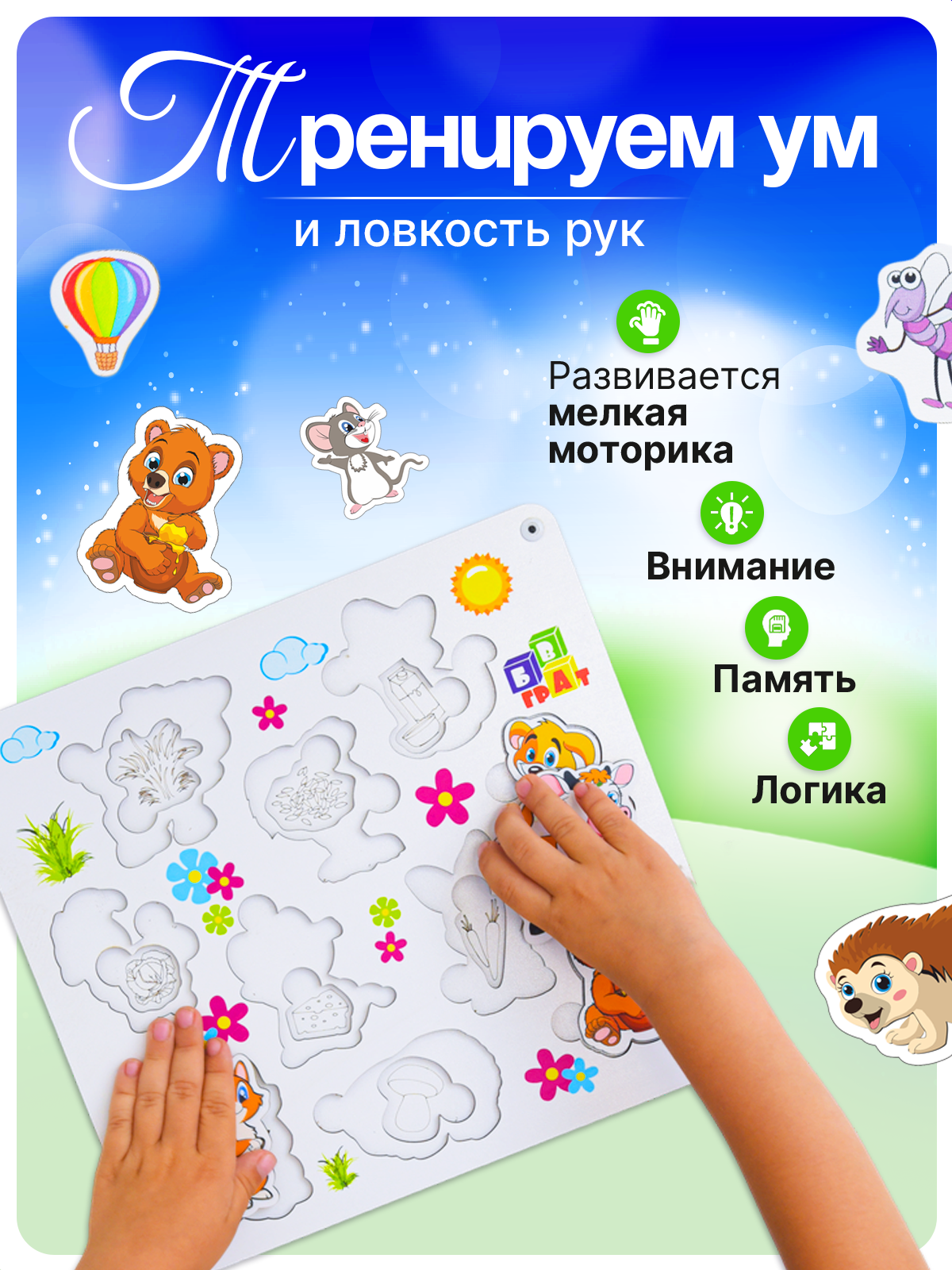 Настольная игра ГРАТ Сортер - фото 4