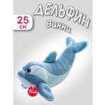 Мягкая игрушка Trudi Дельфин Винни 25см
