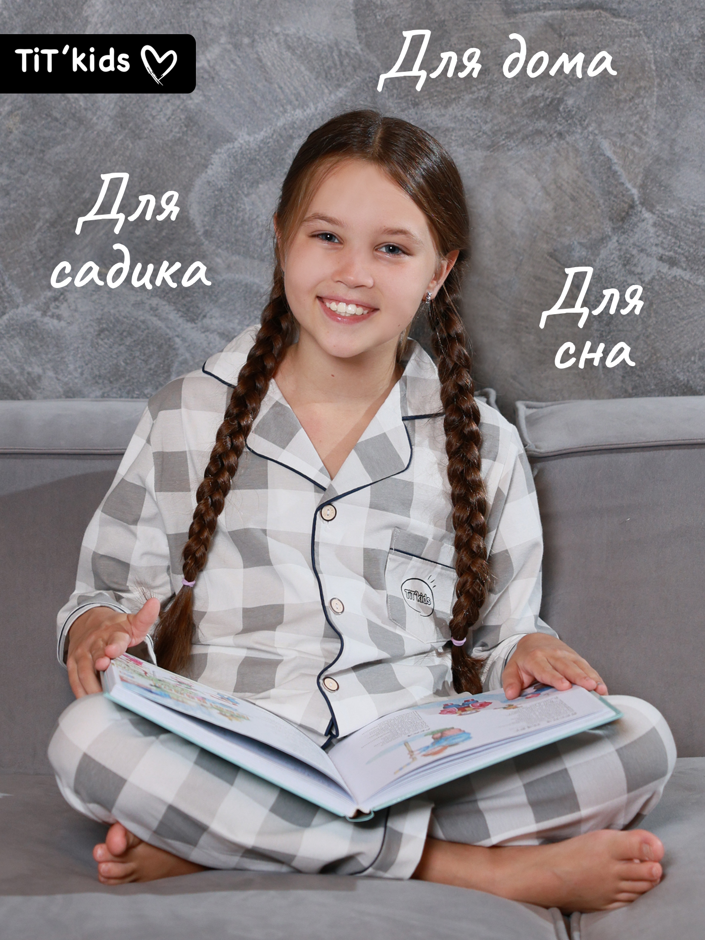 Пижама TIT kids ПДБСкл - фото 5