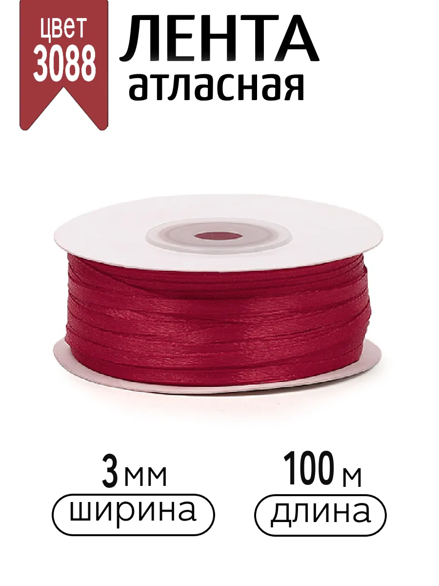 Лента для рукоделия и упаковки Magic 4 Hobby бордовый 3 мм 100 м - фото 6