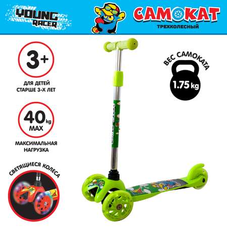 Самокат YOUNG RACER трехколесный