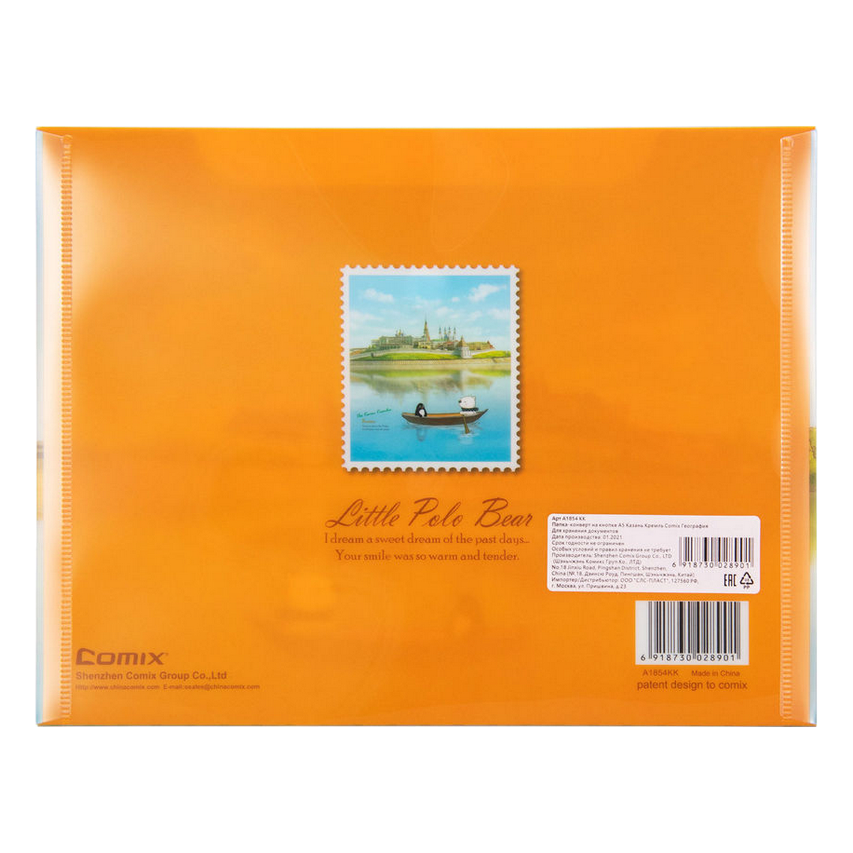 Папка-конверт Comix А5 - фото 2