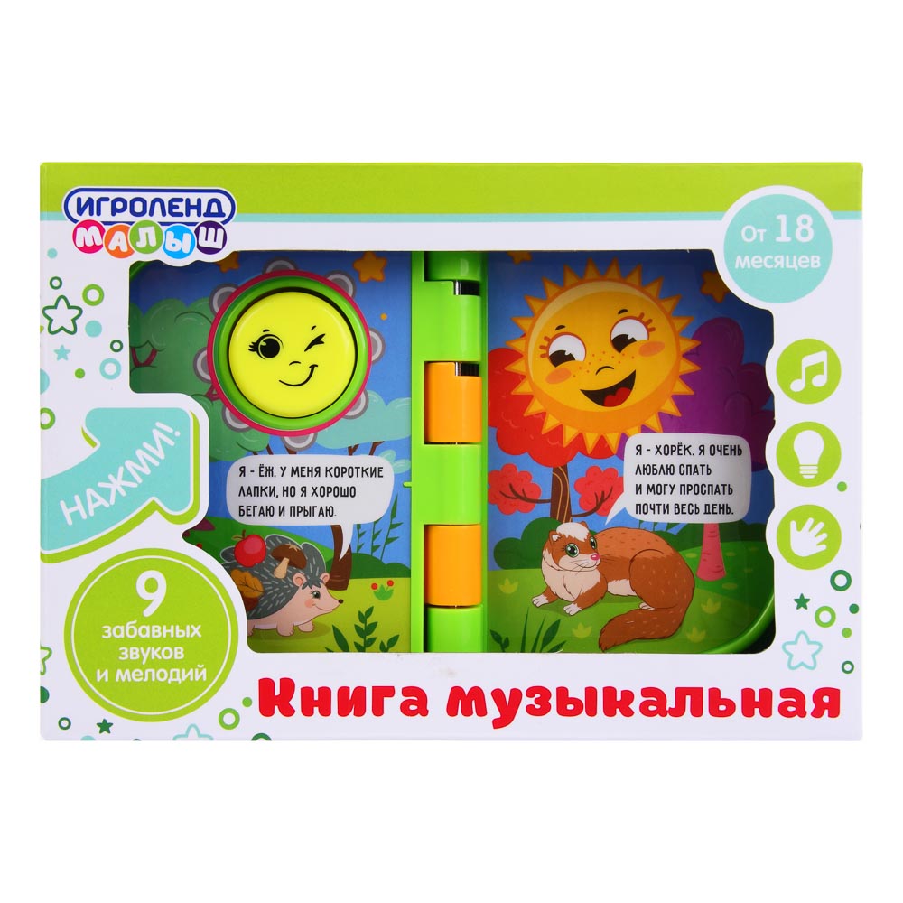 Игрушка Игроленд планшет - фото 8